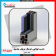 درب لولایی ترمال بریک جدید لنگه مخفی سری 78